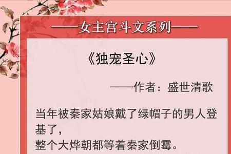 类似妃嫔这职业的小说