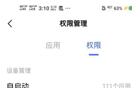 vivo手机悬浮窗广告怎么关闭
