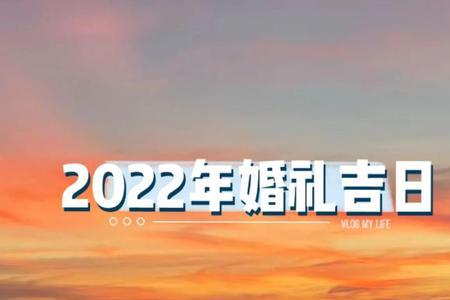 2001年结婚到2022年是什么婚