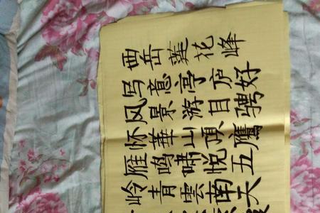 包含清和锦字的诗句