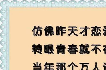 人生有三晃打油诗