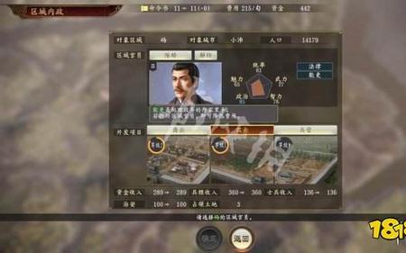 三国志14人才太少怎么办