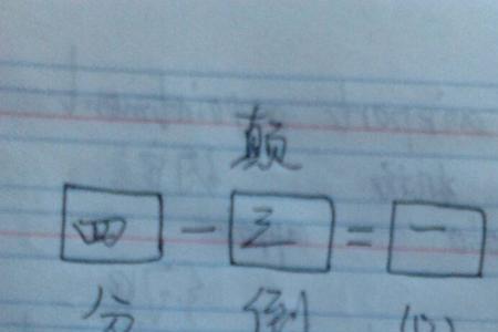 什么且了然成语填数字