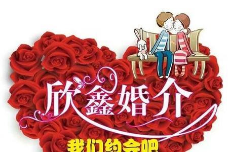 东莞不见不散婚介公司正规吗