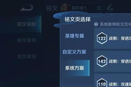 s29赛季程咬金铭文和出装
