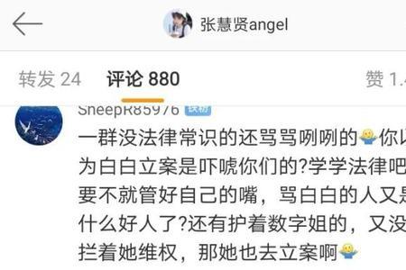 被人污蔑诽谤报警流程