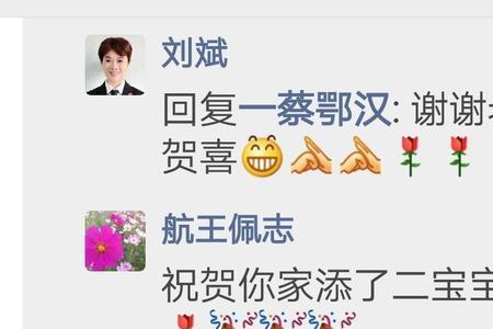 朋友圈统一回复感谢点赞和祝福