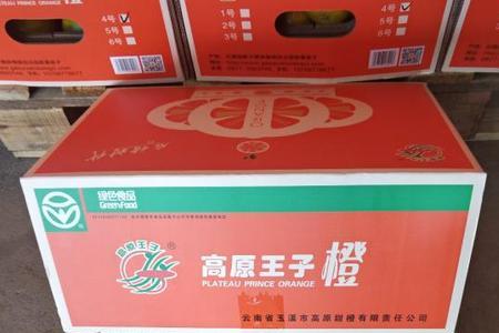 高原王子橙采摘时间