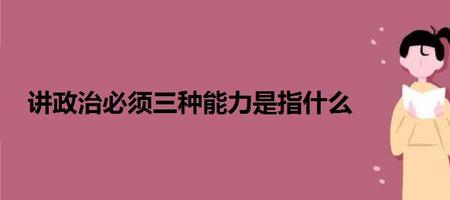 判断力领悟力执行力哪个最重要