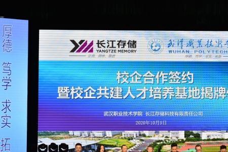 长江存储武汉员工人数