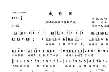 谢谢你原唱主题曲