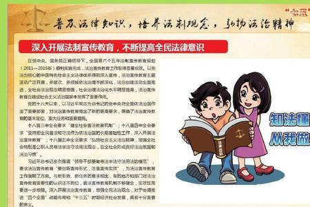 遵法和守法有什么不一样