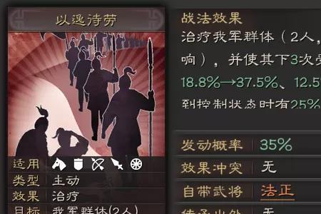 横扫千军法正最强阵容