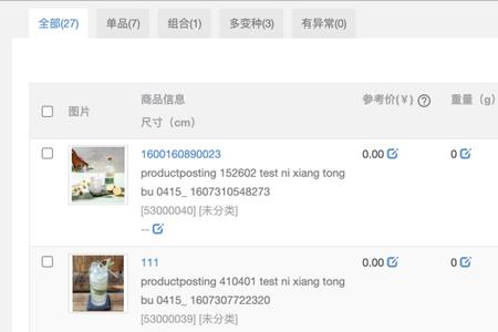 马帮erp怎么看快递运费