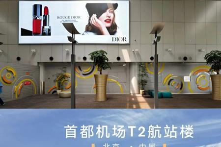 t3航站楼为什么叫t2