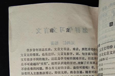 无用文言文怎么形容