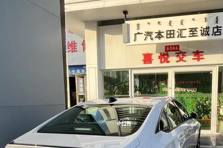 雅阁幻夜尊贵版怎么下载应用