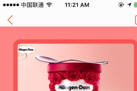 哈根达斯掌心玫瑰能外卖么