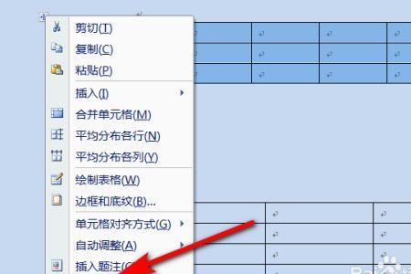 word表格制作一个空格怎么变成两个