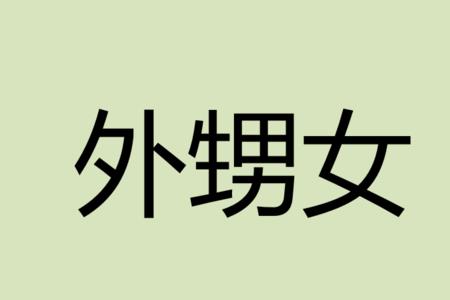 姨妈外甥怎么称呼