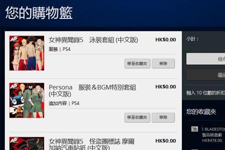 女神异闻录steam为什么进不去