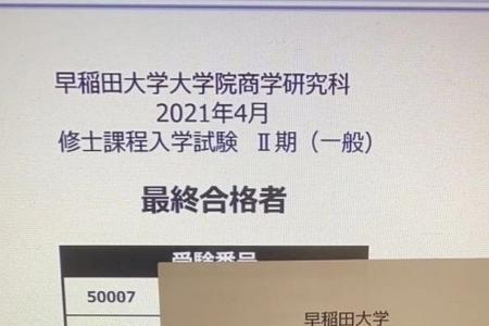 早稻田和清华哪个难考