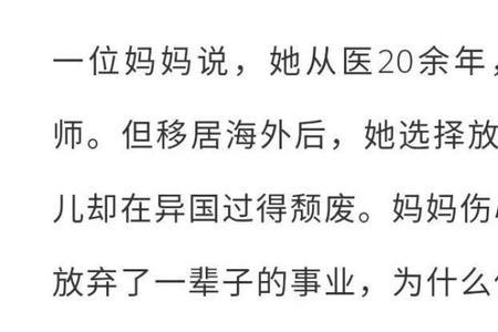 孩子24岁不听话咋办