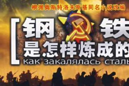 保尔的好兄弟是谁