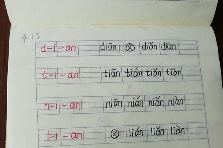 Llan第三声是什么字