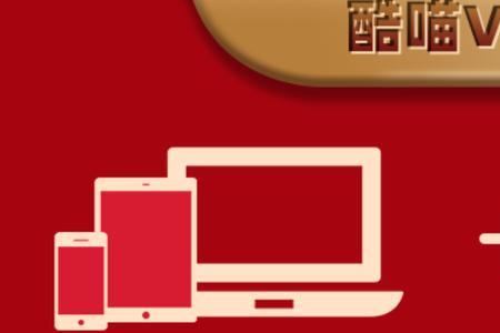 优酷独播和vip不一样吗