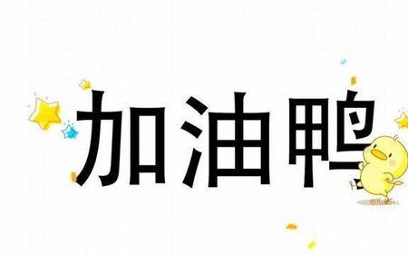 有什么好的想法与建议欢迎大家