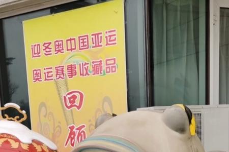 门墩墩的故事