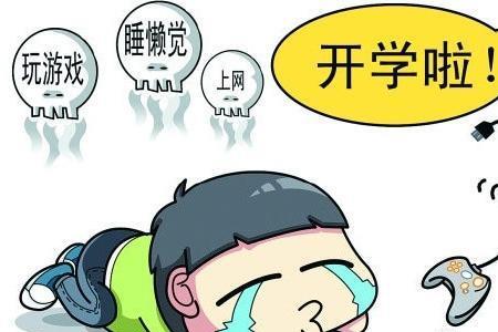如何收心回归家庭