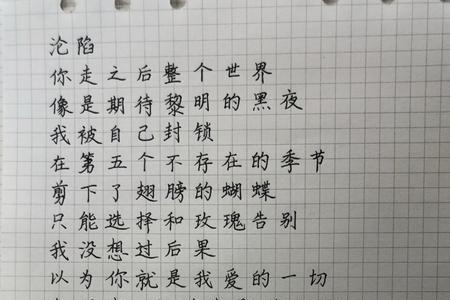 那就等着沦陷吧原唱是谁