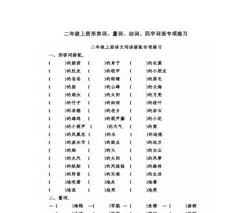 魔窟用什么量词形容