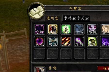术士bb技能学什么