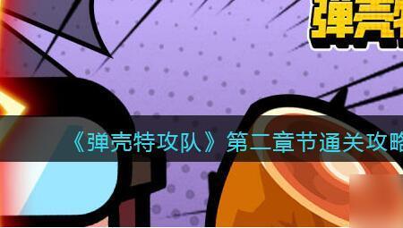 蛋壳特工队配件宝箱要不要买