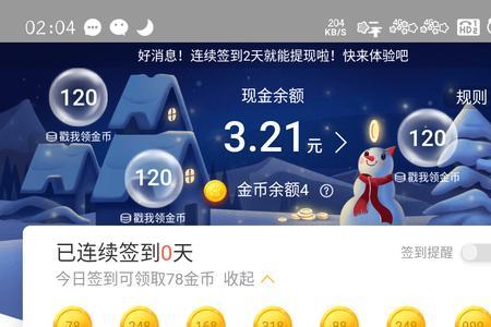 为什么百度极速版15元提不出来