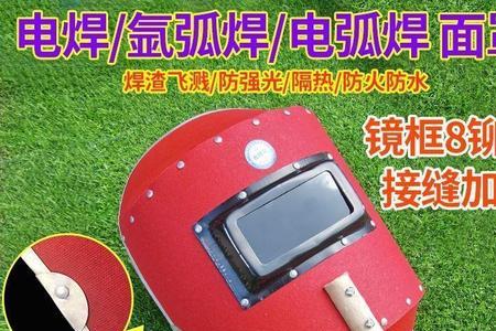 电焊面罩玻璃为什么是绿色