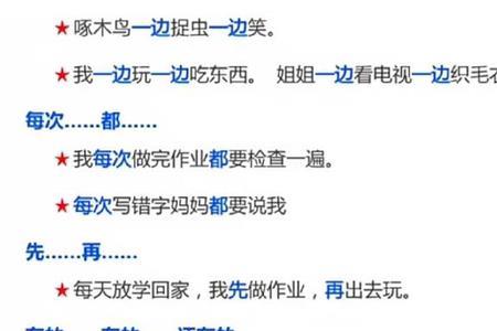 小心怎么造句一年级