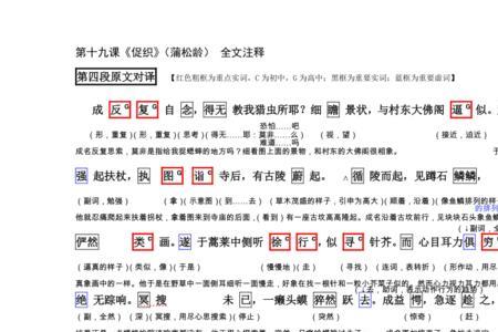 促织中的天将以酬长厚者意思