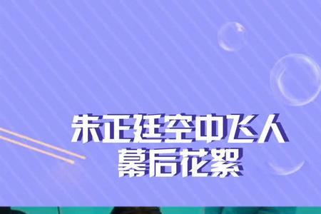 星河长明翼无忧的配音