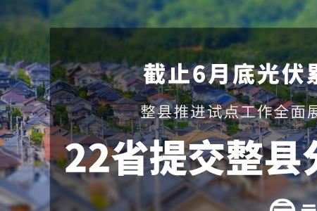试点县是什么意思