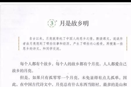 月是故乡明 天为此夕晴谁写的
