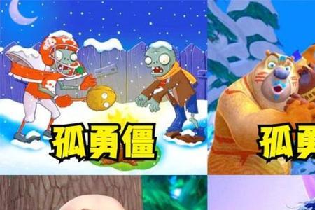 熊出没版孤独勇者歌词