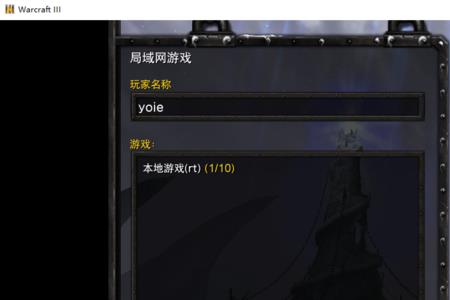 war3卡在进入界面