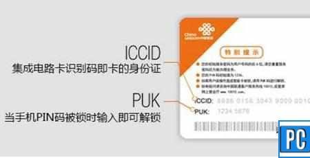 星途凌云iccid怎么查