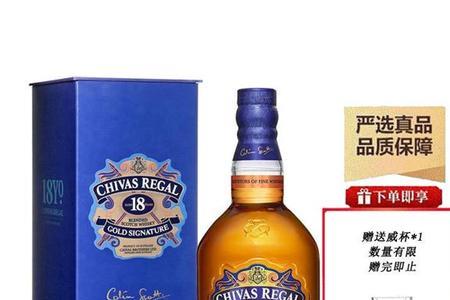 芝华士格调和芝华士有什么区别