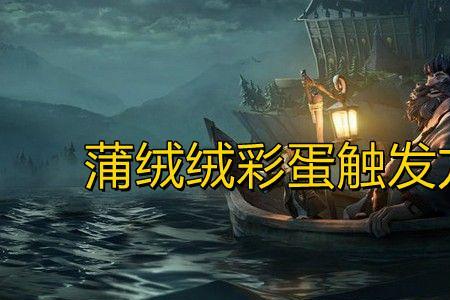 哈利波特蒲蓉蓉怎么获得