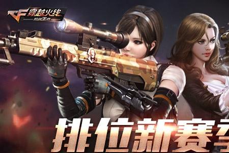 cf手游竞猜哪个队更靠谱